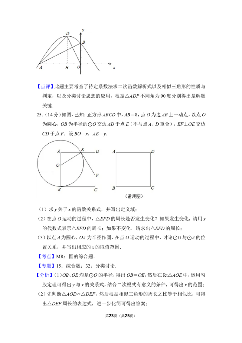 2012年上海市杨浦区中考数学二模试卷_0122026上海中考一模二模真题试卷_2025-2012年_2.上海中考数学一模二模（12-24）_二模_2012年上海市中考数学二模试卷（15份）
