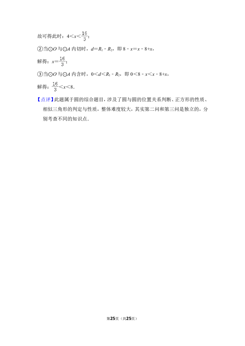 2012年上海市杨浦区中考数学二模试卷_0122026上海中考一模二模真题试卷_2025-2012年_2.上海中考数学一模二模（12-24）_二模_2012年上海市中考数学二模试卷（15份）
