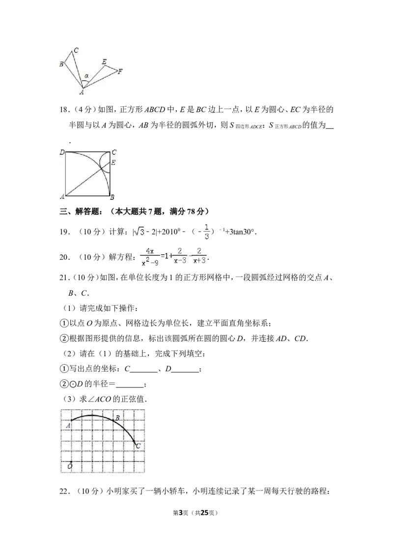 2012年上海市杨浦区中考数学二模试卷_0122026上海中考一模二模真题试卷_2025-2012年_2.上海中考数学一模二模（12-24）_二模_2012年上海市中考数学二模试卷（15份）