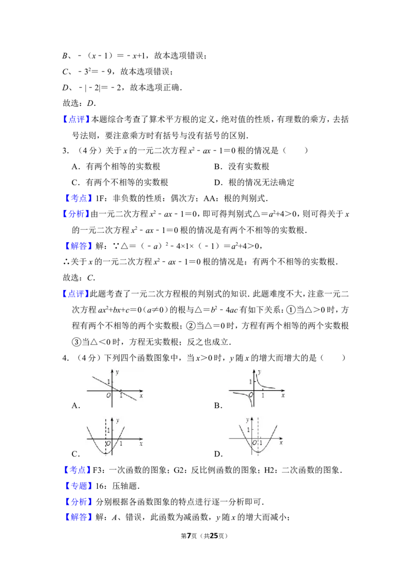 2012年上海市杨浦区中考数学二模试卷_0122026上海中考一模二模真题试卷_2025-2012年_2.上海中考数学一模二模（12-24）_二模_2012年上海市中考数学二模试卷（15份）