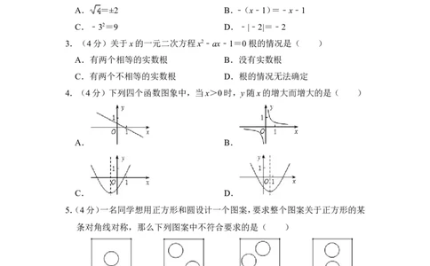 2012年上海市杨浦区中考数学二模试卷_0122026上海中考一模二模真题试卷_2025-2012年_2.上海中考数学一模二模（12-24）_二模_2012年上海市中考数学二模试卷（15份）