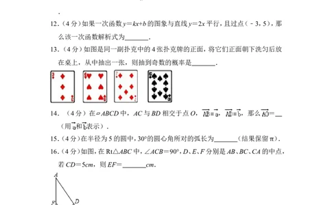 2012年上海市杨浦区中考数学二模试卷_0122026上海中考一模二模真题试卷_2025-2012年_2.上海中考数学一模二模（12-24）_二模_2012年上海市中考数学二模试卷（15份）