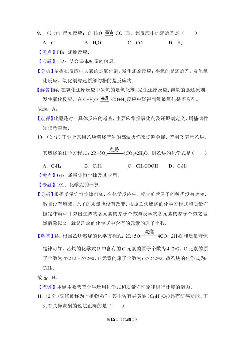 2013年上海市闵行区中考化学一模试卷_0122026上海中考一模二模真题试卷_2025-2012年_5.上海中考化学一模二模（12-24）_一模_2013年上海市中考化学一模试卷（16份）
