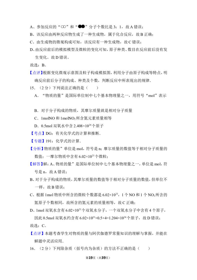2013年上海市闵行区中考化学一模试卷_0122026上海中考一模二模真题试卷_2025-2012年_5.上海中考化学一模二模（12-24）_一模_2013年上海市中考化学一模试卷（16份）