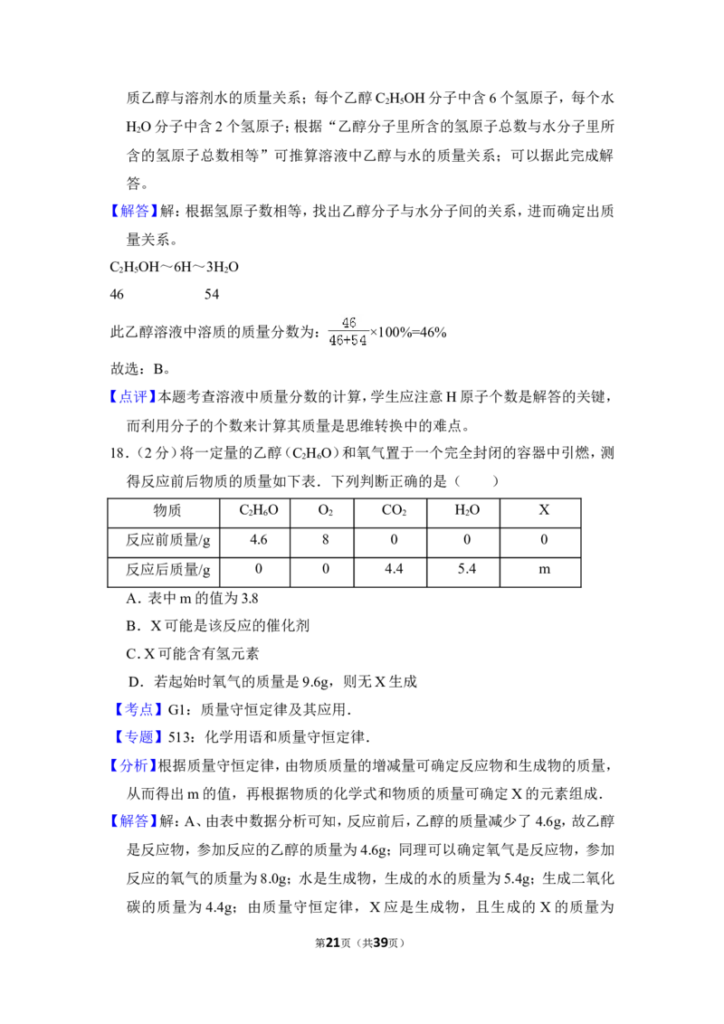 2013年上海市闵行区中考化学一模试卷_0122026上海中考一模二模真题试卷_2025-2012年_5.上海中考化学一模二模（12-24）_一模_2013年上海市中考化学一模试卷（16份）