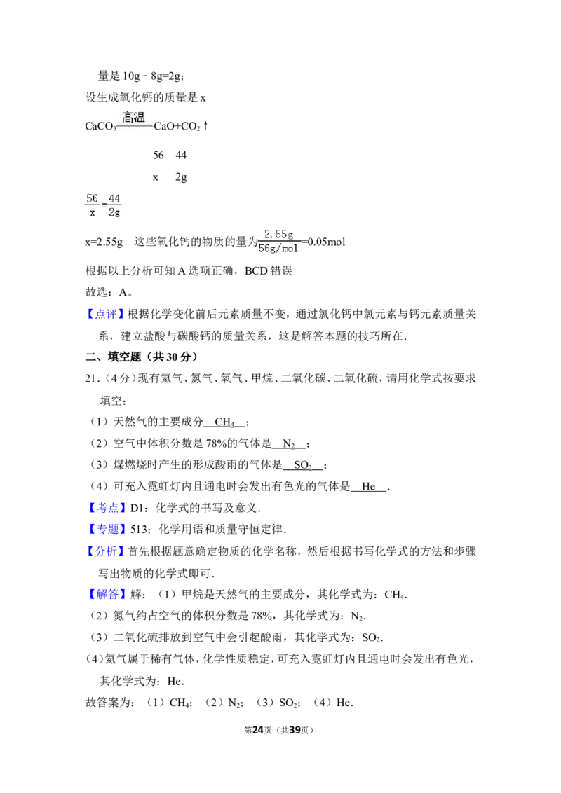 2013年上海市闵行区中考化学一模试卷_0122026上海中考一模二模真题试卷_2025-2012年_5.上海中考化学一模二模（12-24）_一模_2013年上海市中考化学一模试卷（16份）
