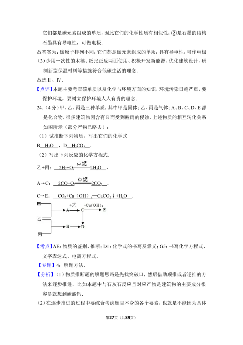 2013年上海市闵行区中考化学一模试卷_0122026上海中考一模二模真题试卷_2025-2012年_5.上海中考化学一模二模（12-24）_一模_2013年上海市中考化学一模试卷（16份）