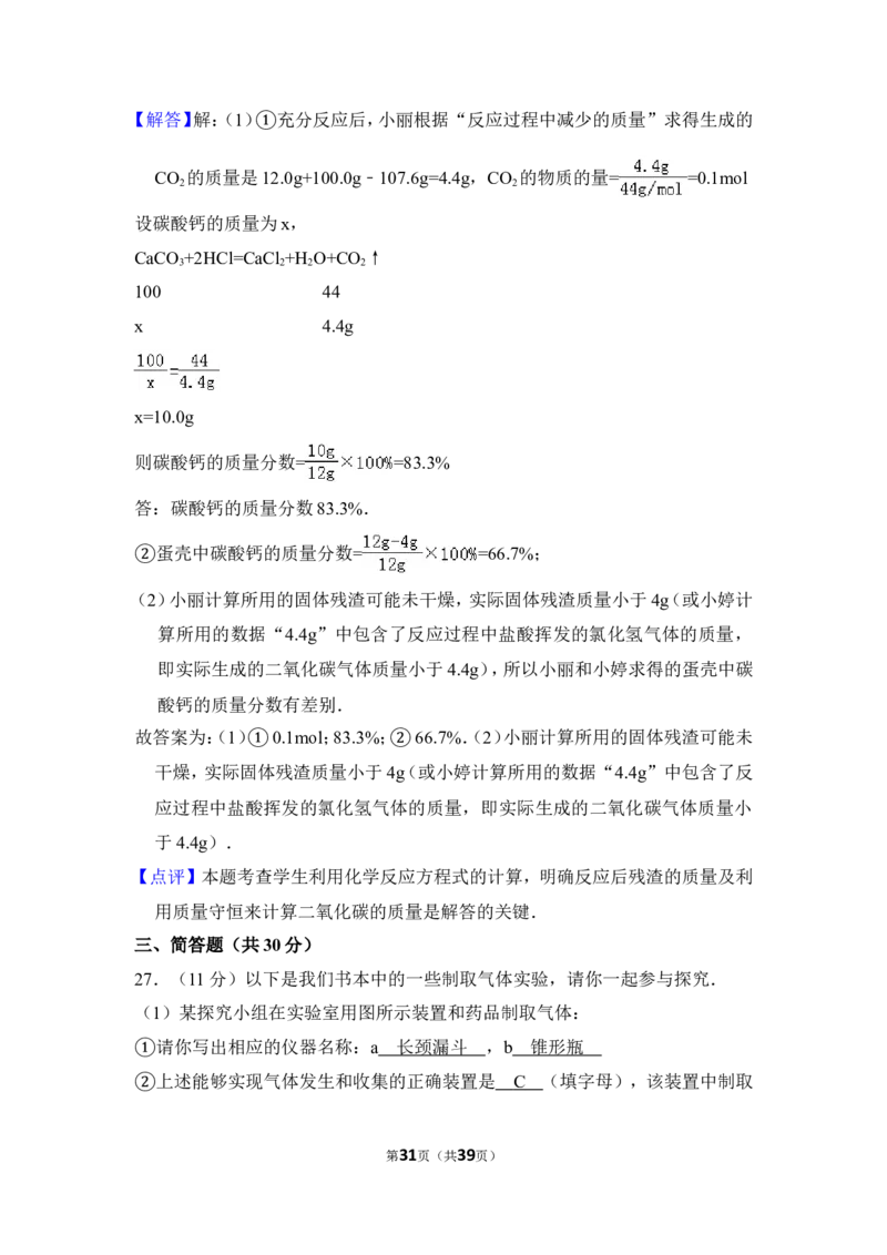 2013年上海市闵行区中考化学一模试卷_0122026上海中考一模二模真题试卷_2025-2012年_5.上海中考化学一模二模（12-24）_一模_2013年上海市中考化学一模试卷（16份）