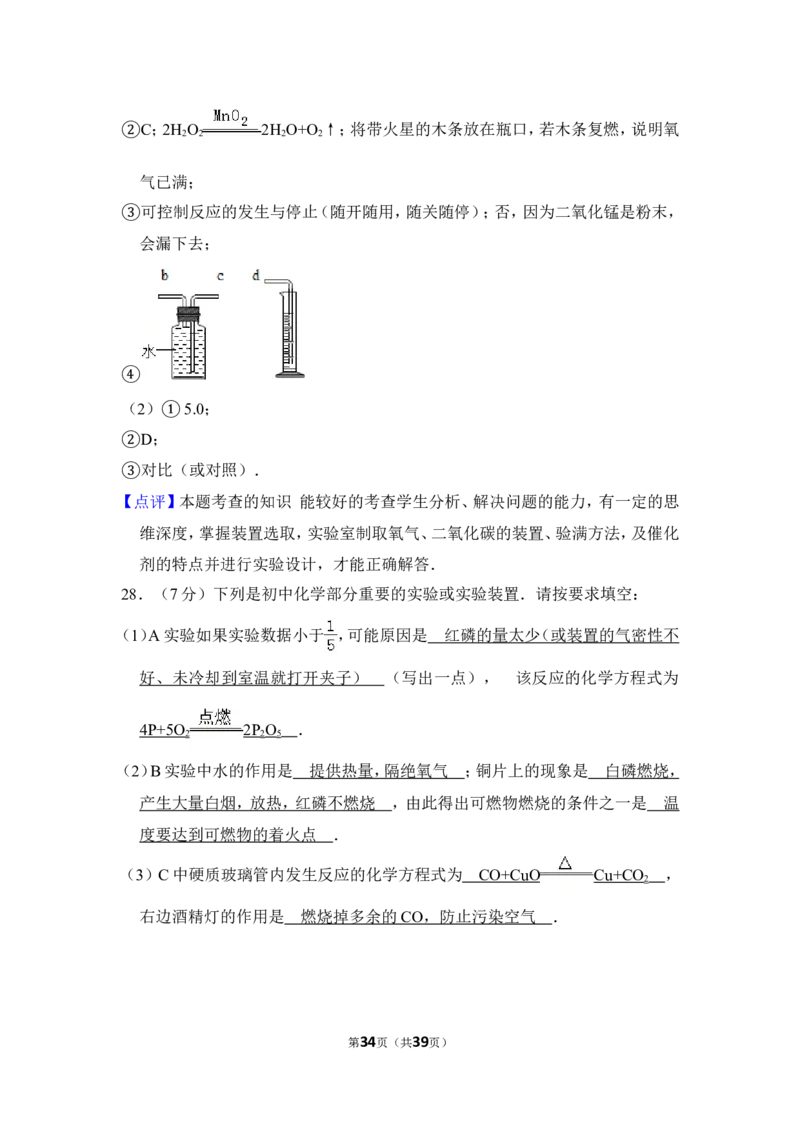 2013年上海市闵行区中考化学一模试卷_0122026上海中考一模二模真题试卷_2025-2012年_5.上海中考化学一模二模（12-24）_一模_2013年上海市中考化学一模试卷（16份）