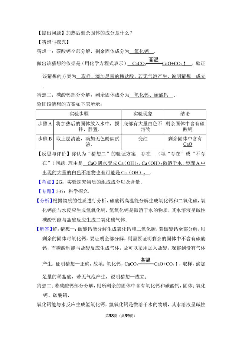 2013年上海市闵行区中考化学一模试卷_0122026上海中考一模二模真题试卷_2025-2012年_5.上海中考化学一模二模（12-24）_一模_2013年上海市中考化学一模试卷（16份）