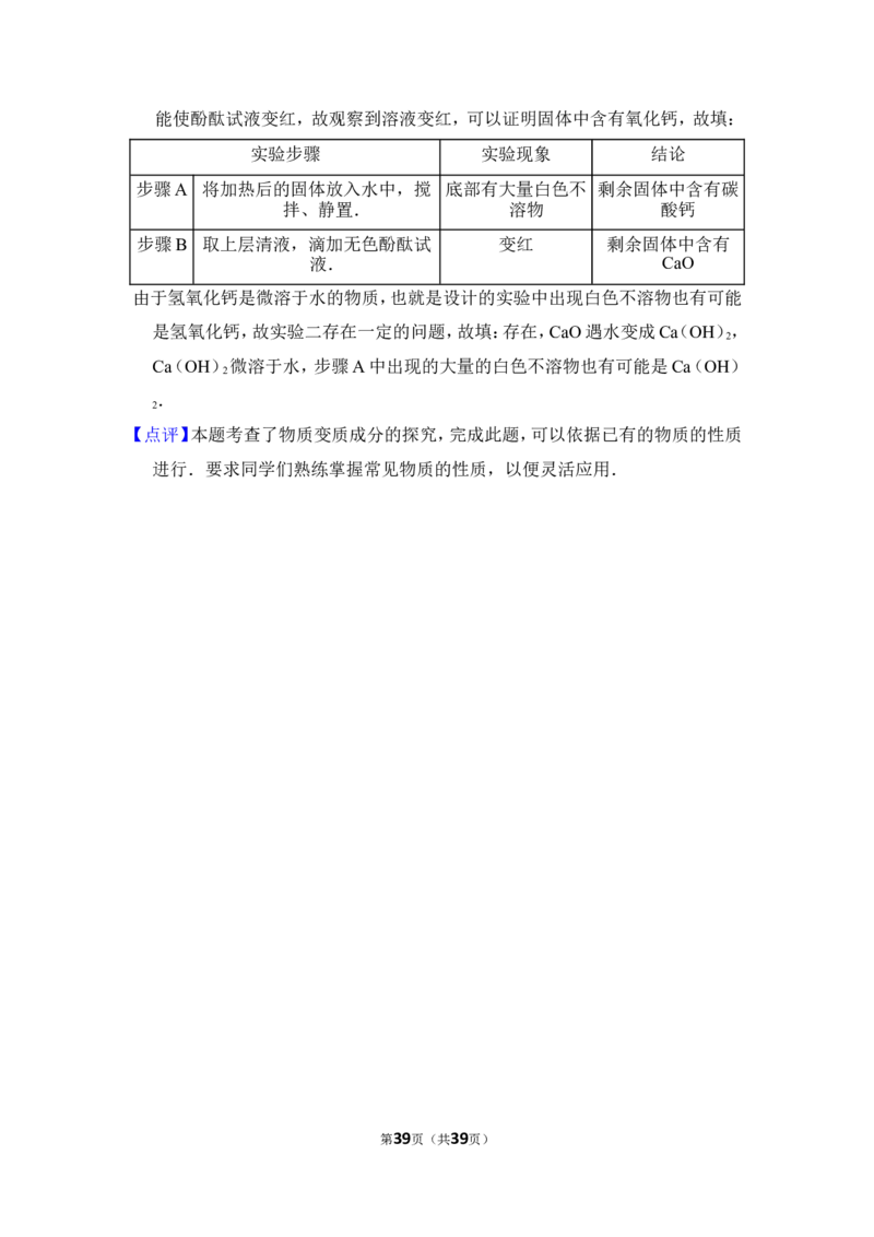 2013年上海市闵行区中考化学一模试卷_0122026上海中考一模二模真题试卷_2025-2012年_5.上海中考化学一模二模（12-24）_一模_2013年上海市中考化学一模试卷（16份）