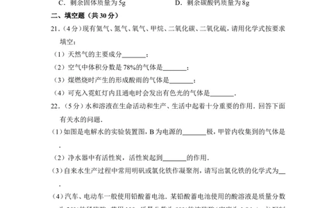 2013年上海市闵行区中考化学一模试卷_0122026上海中考一模二模真题试卷_2025-2012年_5.上海中考化学一模二模（12-24）_一模_2013年上海市中考化学一模试卷（16份）