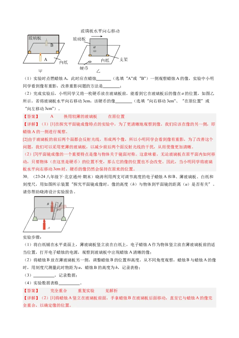 第4章光现象（15大考向63题）（教师版）_初物_八年级上下册+九年级全一册物理_八年级物理上册_讲义