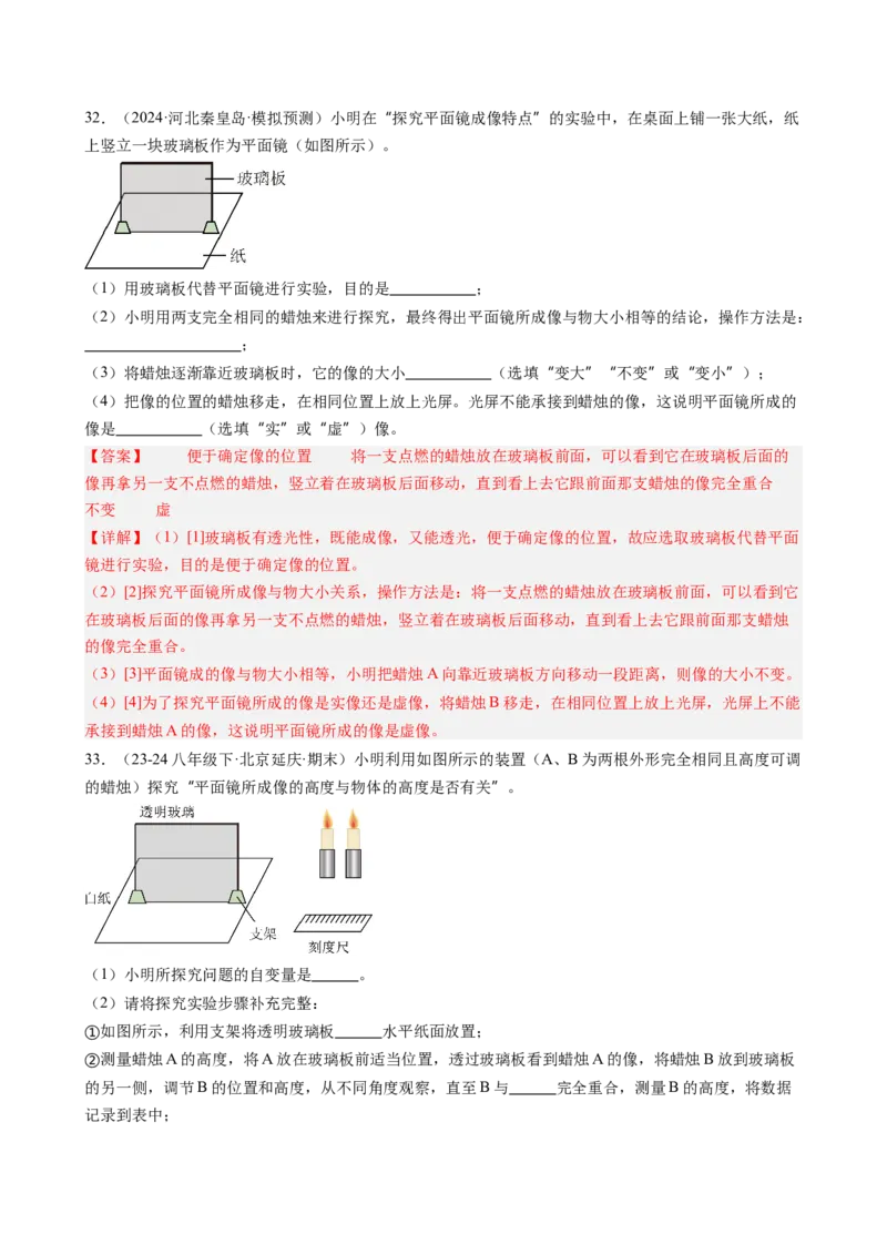 第4章光现象（15大考向63题）（教师版）_初物_八年级上下册+九年级全一册物理_八年级物理上册_讲义