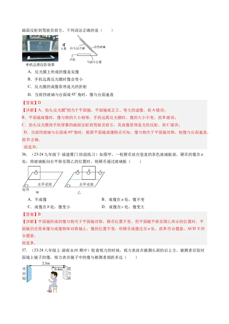 第4章光现象（15大考向63题）（教师版）_初物_八年级上下册+九年级全一册物理_八年级物理上册_讲义