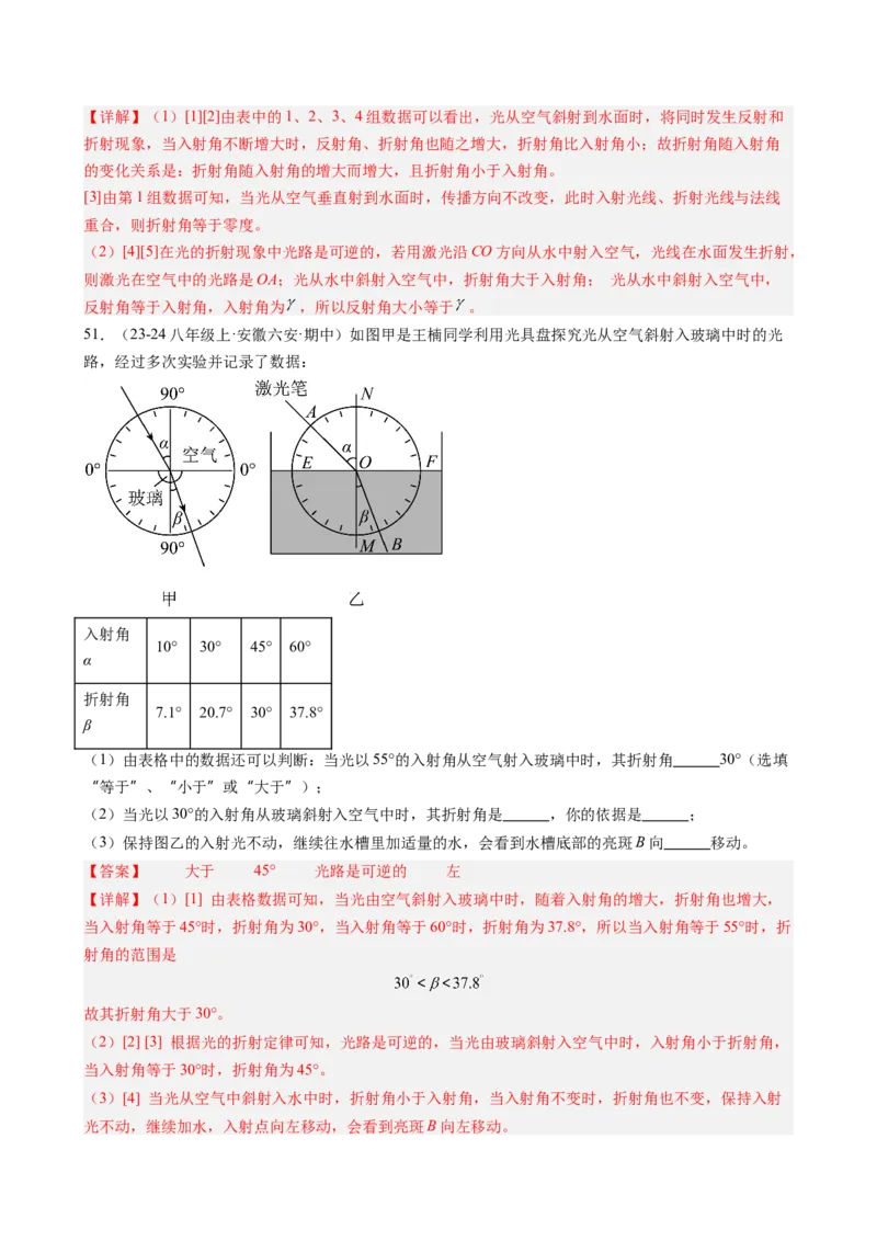 第4章光现象（15大考向63题）（教师版）_初物_八年级上下册+九年级全一册物理_八年级物理上册_讲义