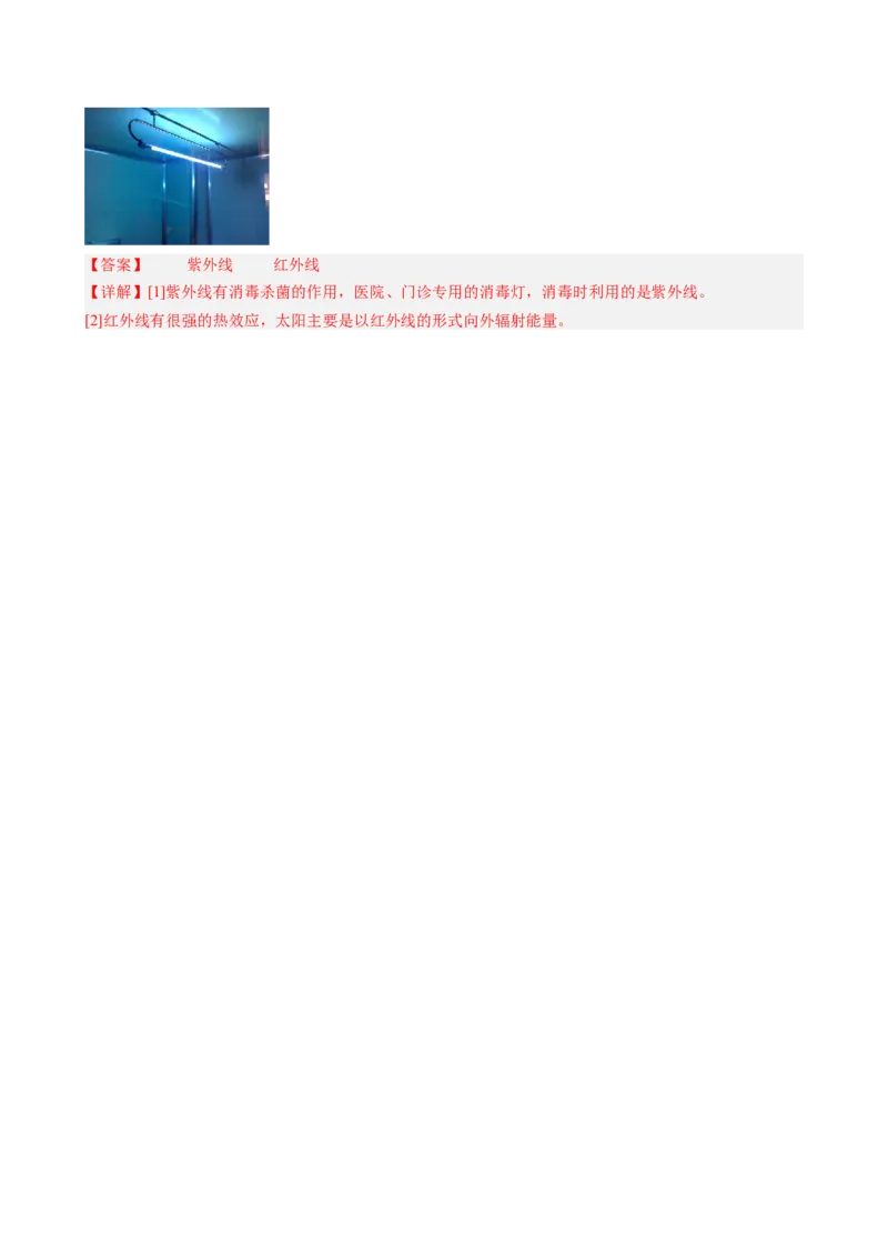 第4章光现象（15大考向63题）（教师版）_初物_八年级上下册+九年级全一册物理_八年级物理上册_讲义