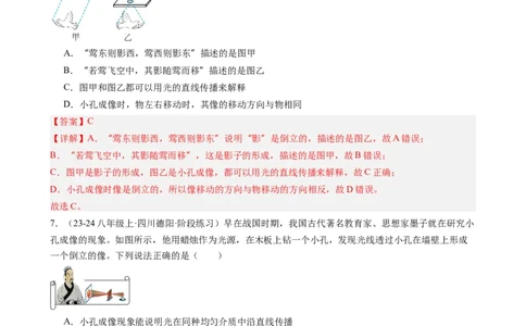 第4章光现象（15大考向63题）（教师版）_初物_八年级上下册+九年级全一册物理_八年级物理上册_讲义