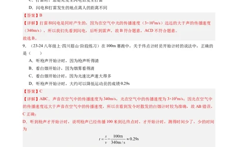 第4章光现象（15大考向63题）（教师版）_初物_八年级上下册+九年级全一册物理_八年级物理上册_讲义