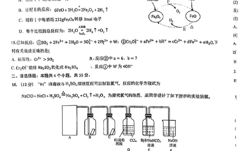 化学试卷(1)_2025年03月试卷_0316宁夏回族自治区石嘴山市第一中学2024-2025学年高一上学期1月期末考试