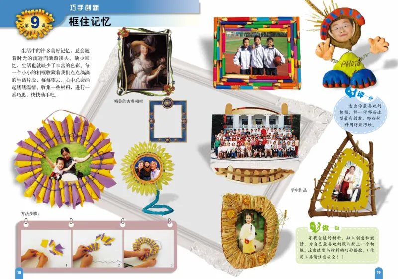 义务教育教科书&middot;美术六年级下册_电子课本_小学电子课本_07美术_赣美版