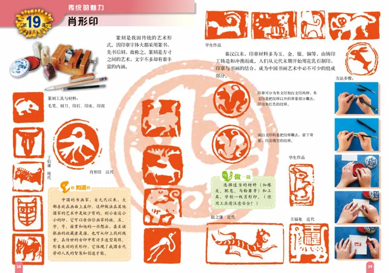义务教育教科书&middot;美术六年级下册_电子课本_小学电子课本_07美术_赣美版