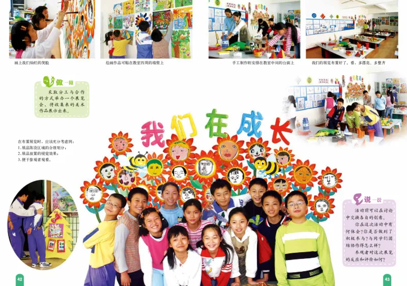 义务教育教科书&middot;美术六年级下册_电子课本_小学电子课本_07美术_赣美版