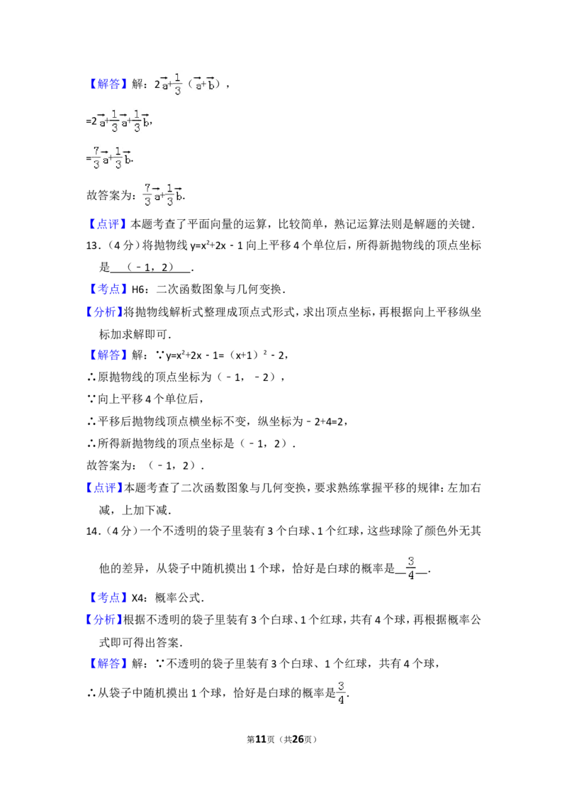 2017年上海市浦东新区中考数学二模试卷_0122026上海中考一模二模真题试卷_2025-2012年_2.上海中考数学一模二模（12-24）_二模_2017年上海市中考数学二模试卷（13份）