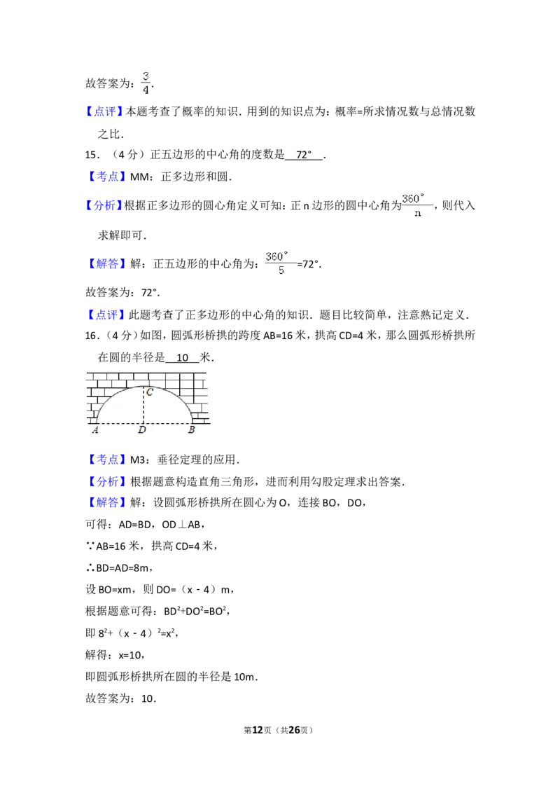 2017年上海市浦东新区中考数学二模试卷_0122026上海中考一模二模真题试卷_2025-2012年_2.上海中考数学一模二模（12-24）_二模_2017年上海市中考数学二模试卷（13份）