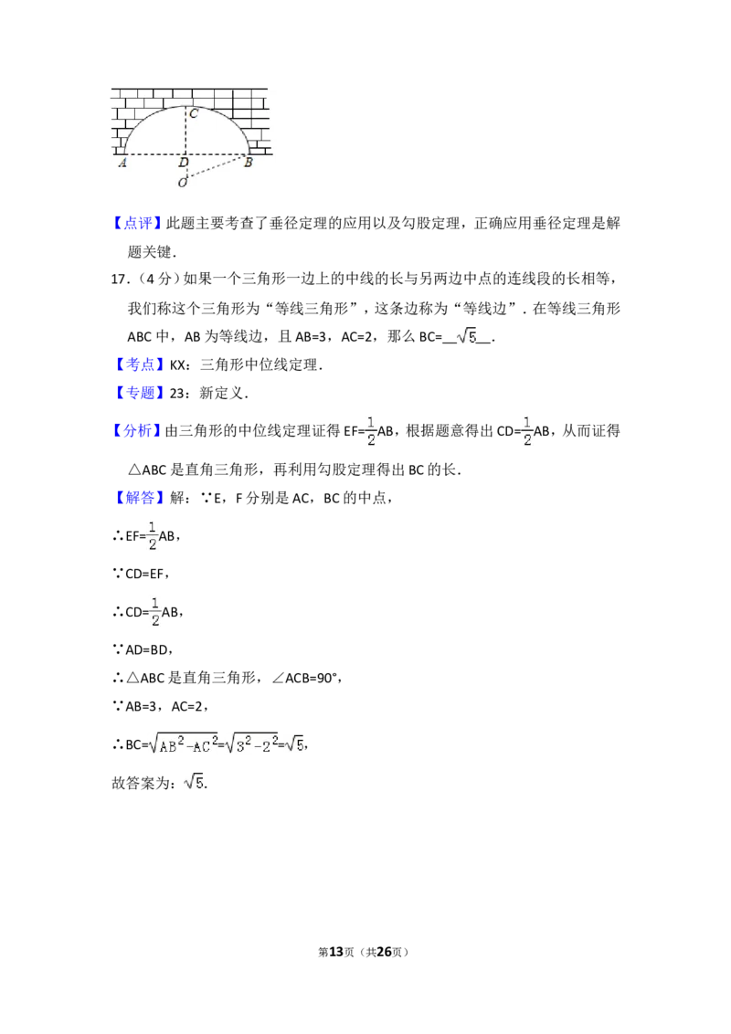 2017年上海市浦东新区中考数学二模试卷_0122026上海中考一模二模真题试卷_2025-2012年_2.上海中考数学一模二模（12-24）_二模_2017年上海市中考数学二模试卷（13份）