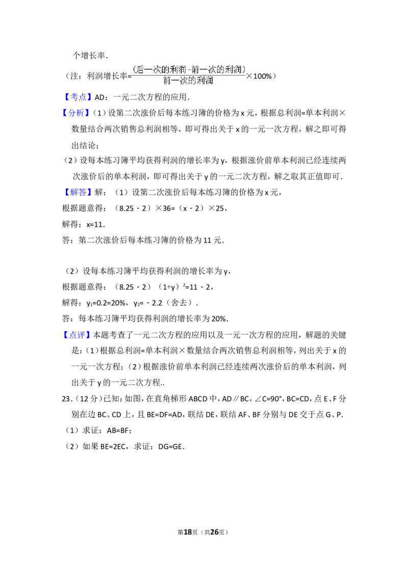 2017年上海市浦东新区中考数学二模试卷_0122026上海中考一模二模真题试卷_2025-2012年_2.上海中考数学一模二模（12-24）_二模_2017年上海市中考数学二模试卷（13份）