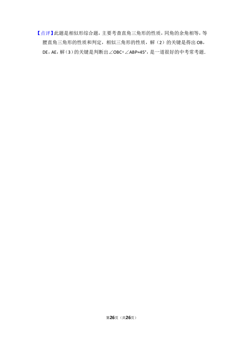 2017年上海市浦东新区中考数学二模试卷_0122026上海中考一模二模真题试卷_2025-2012年_2.上海中考数学一模二模（12-24）_二模_2017年上海市中考数学二模试卷（13份）