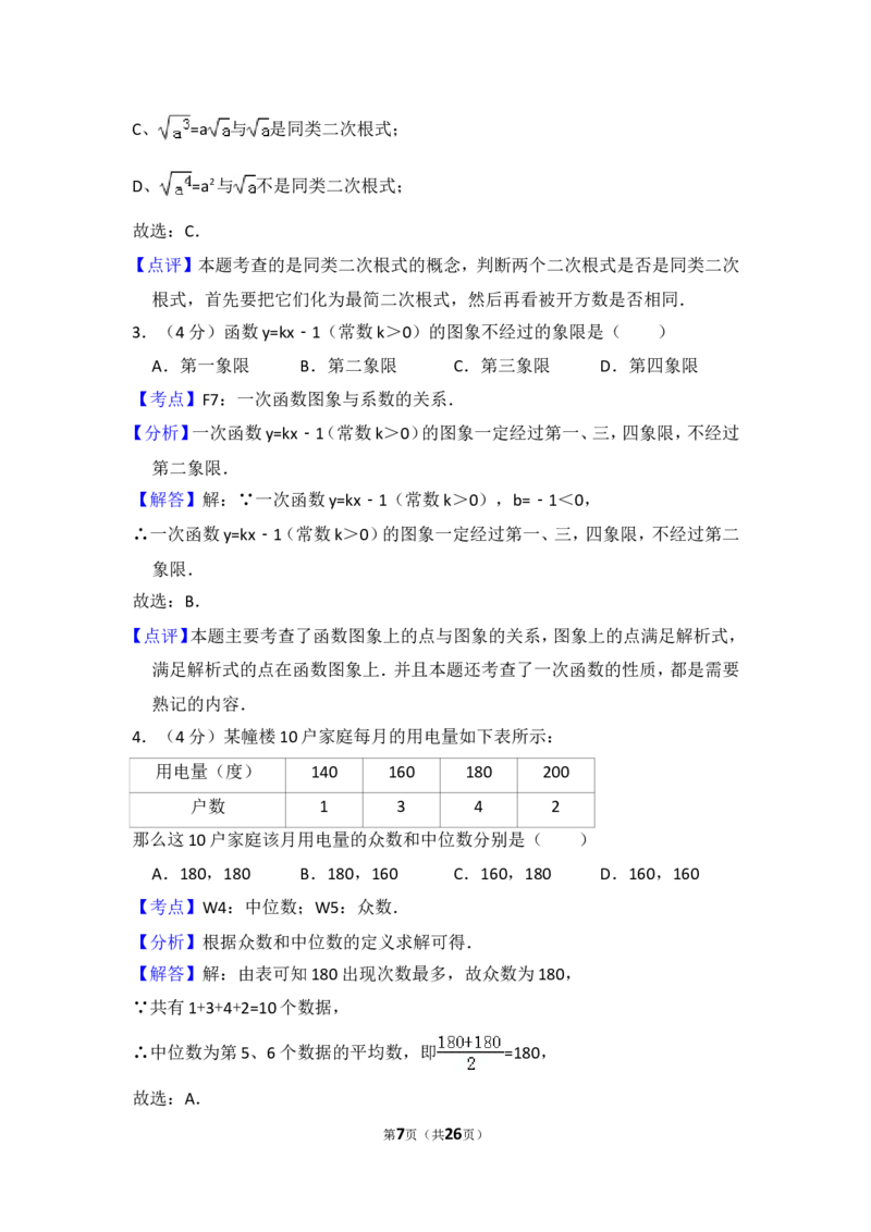 2017年上海市浦东新区中考数学二模试卷_0122026上海中考一模二模真题试卷_2025-2012年_2.上海中考数学一模二模（12-24）_二模_2017年上海市中考数学二模试卷（13份）