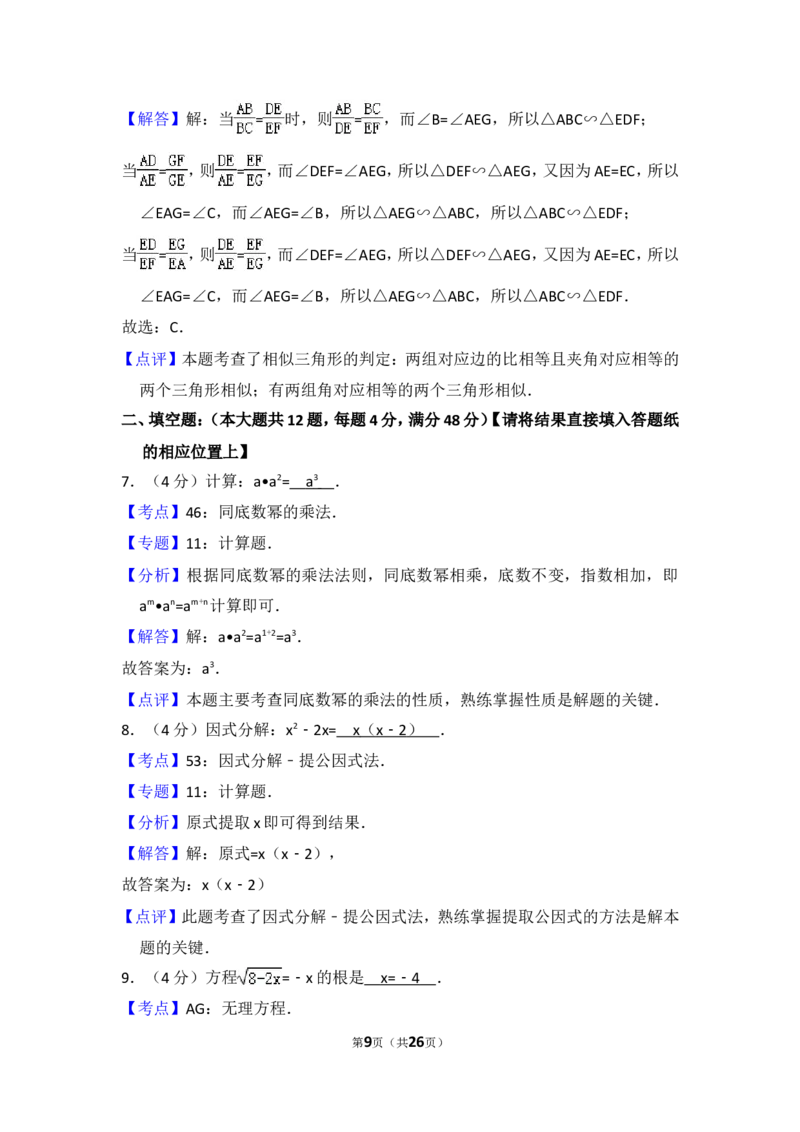 2017年上海市浦东新区中考数学二模试卷_0122026上海中考一模二模真题试卷_2025-2012年_2.上海中考数学一模二模（12-24）_二模_2017年上海市中考数学二模试卷（13份）