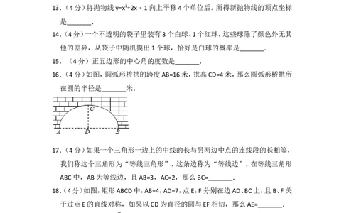 2017年上海市浦东新区中考数学二模试卷_0122026上海中考一模二模真题试卷_2025-2012年_2.上海中考数学一模二模（12-24）_二模_2017年上海市中考数学二模试卷（13份）