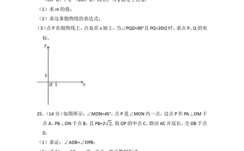 2017年上海市浦东新区中考数学二模试卷_0122026上海中考一模二模真题试卷_2025-2012年_2.上海中考数学一模二模（12-24）_二模_2017年上海市中考数学二模试卷（13份）