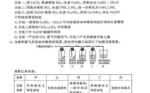 化学-河南青桐鸣大联考2026年3月高一内部训练_2026年04月高一试卷_260407河南青桐鸣大联考2026年3月高一内部训练