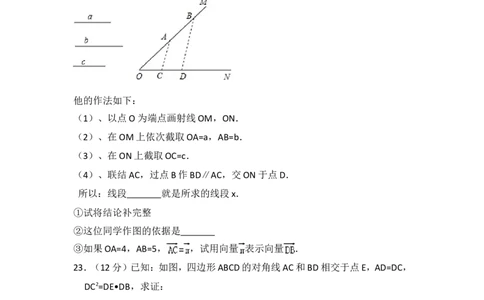 2018年上海市普陀区中考数学一模试卷_0122026上海中考一模二模真题试卷_2025-2012年_2.上海中考数学一模二模（12-24）_一模_2018年上海市中考数学一模试卷（15份）