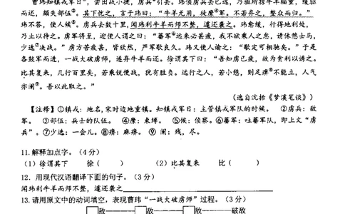12018年上海中考语文二模试卷-杨浦区_0122026上海中考一模二模真题试卷_2025-2012年_1.上海中考语文一模二模（14-24）_二模_2018年上海市中考语文二模试卷（16份）_赠PDF版