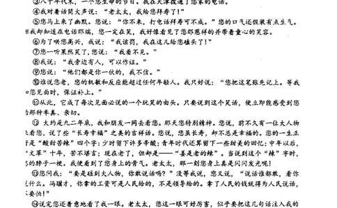 12018年上海中考语文二模试卷-杨浦区_0122026上海中考一模二模真题试卷_2025-2012年_1.上海中考语文一模二模（14-24）_二模_2018年上海市中考语文二模试卷（16份）_赠PDF版