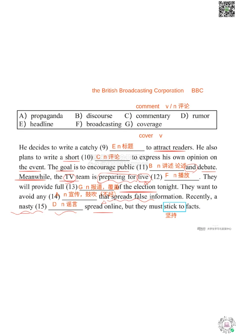 六级200词带背8笔记版_1769609485103_2026年6月其他机构_06.2026六级英语26年06月_08.2026六级英语新东方班+_01「六级200核心词带背」：裸考急救包，过级必备词！_01课件