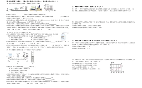 期末提升卷（试题）_初物_八年级上下册+九年级全一册物理_八年级物理上册_期中+期末（完）_期末