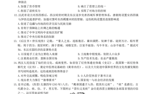 历史(1)_2025年10月高一试卷_251016河南省南阳市六校2025-2026学年高一上学期第一次联考（全）_河南省南阳市六校2025-2026学年高一上学期第一次联考历史试题（含答案）