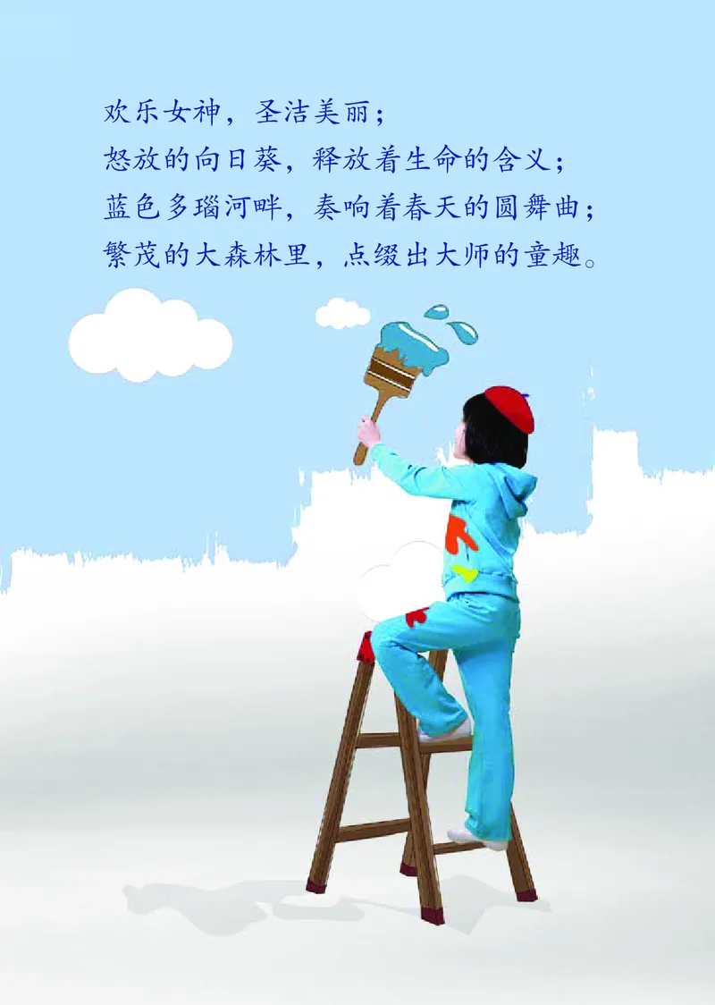 义务教育教科书&middot;艺术三年级下册_电子课本_小学电子课本_09艺术_鄂教版