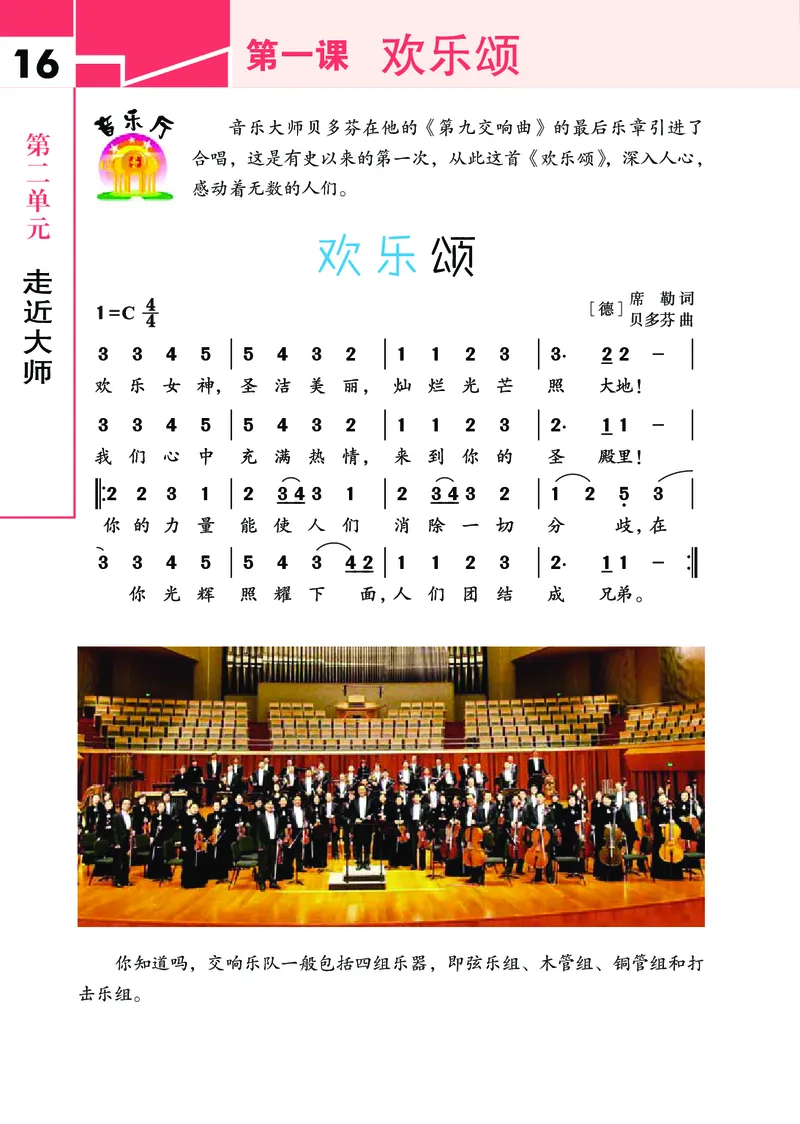 义务教育教科书&middot;艺术三年级下册_电子课本_小学电子课本_09艺术_鄂教版