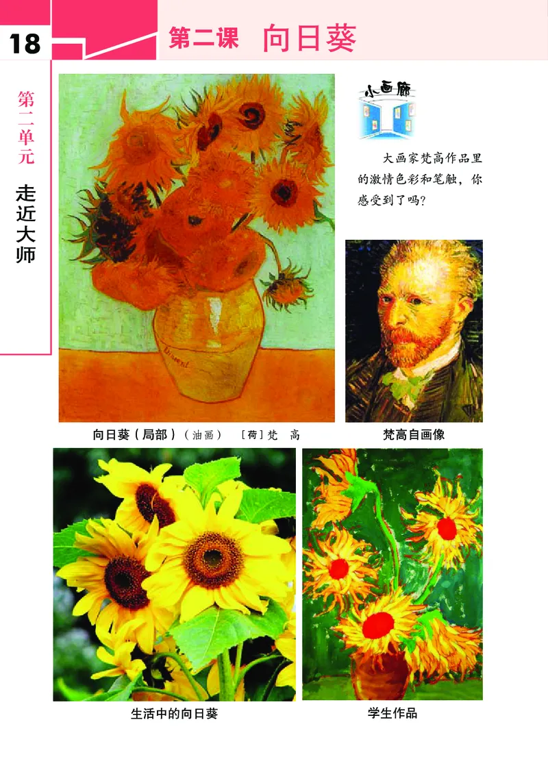 义务教育教科书&middot;艺术三年级下册_电子课本_小学电子课本_09艺术_鄂教版
