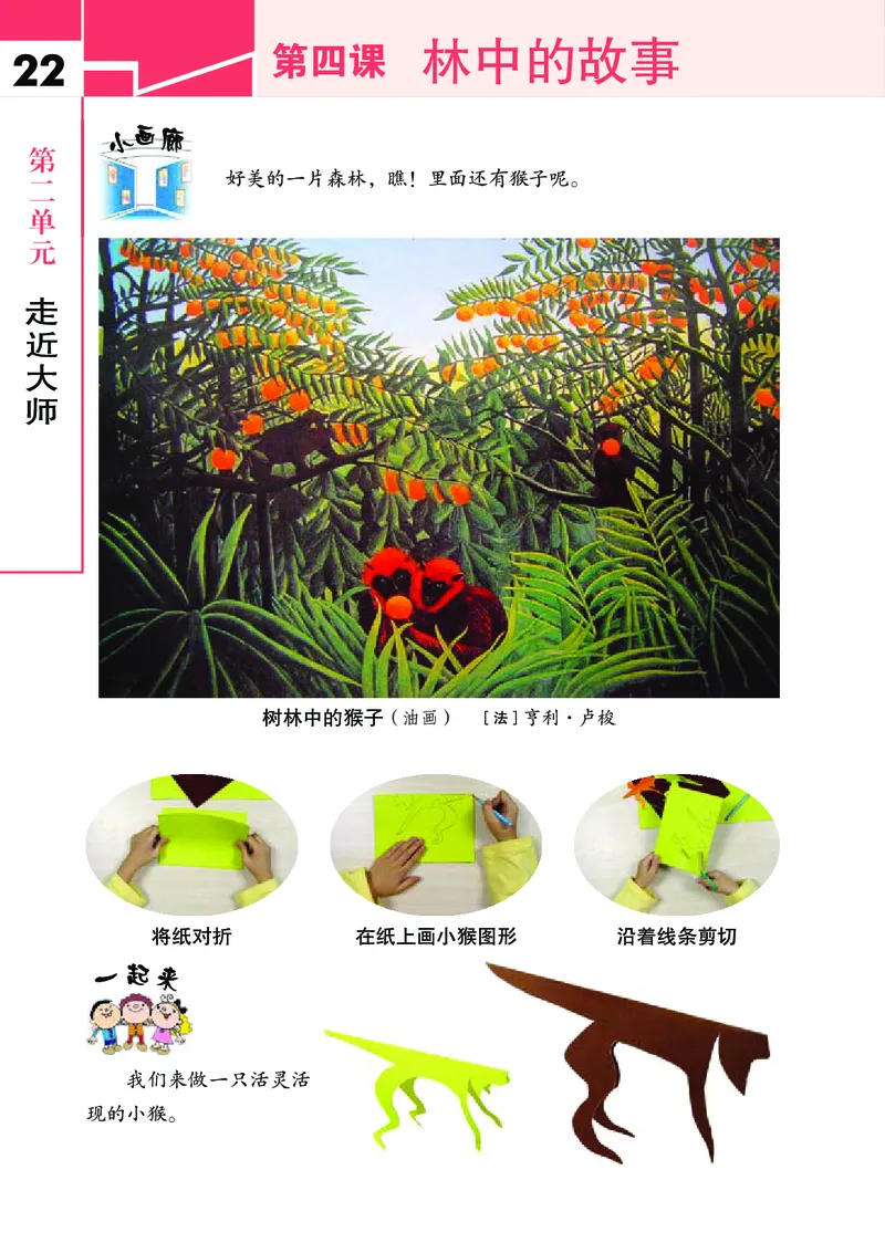 义务教育教科书&middot;艺术三年级下册_电子课本_小学电子课本_09艺术_鄂教版