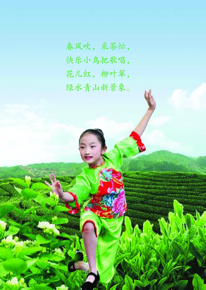 义务教育教科书&middot;艺术三年级下册_电子课本_小学电子课本_09艺术_鄂教版