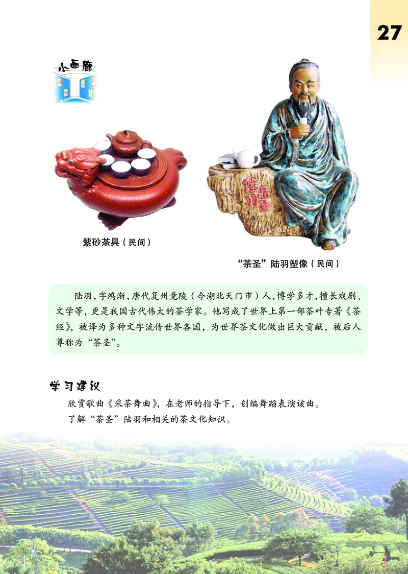 义务教育教科书&middot;艺术三年级下册_电子课本_小学电子课本_09艺术_鄂教版