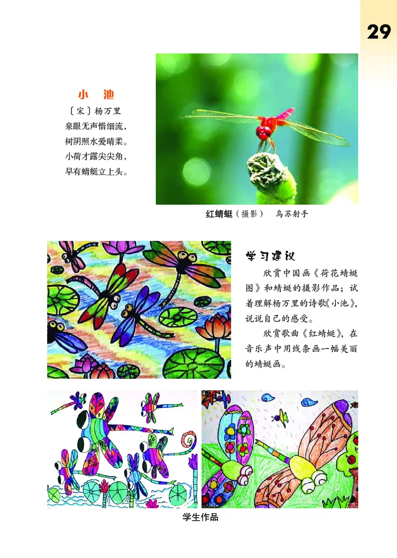 义务教育教科书&middot;艺术三年级下册_电子课本_小学电子课本_09艺术_鄂教版